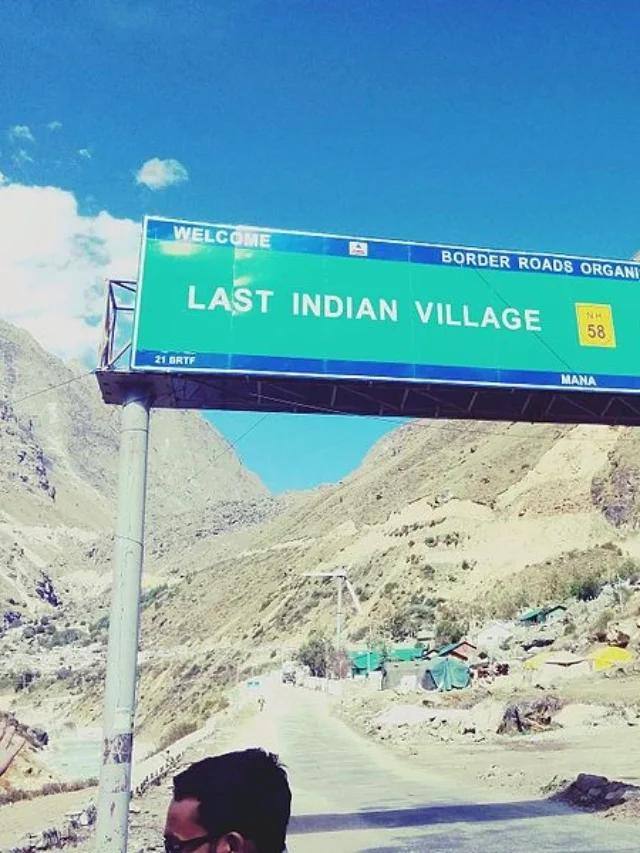 भारत का आखिरी गांव जहां आपको जरूर जाना चाहिए!